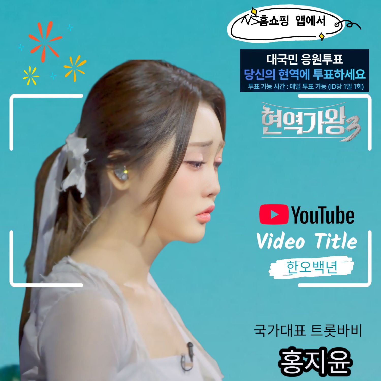 A moment captured by a fan of Hong Jiyoon