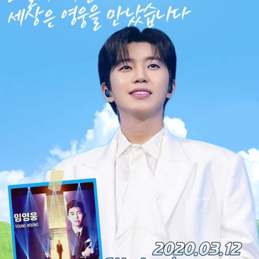 임영웅의 비하인드 컷