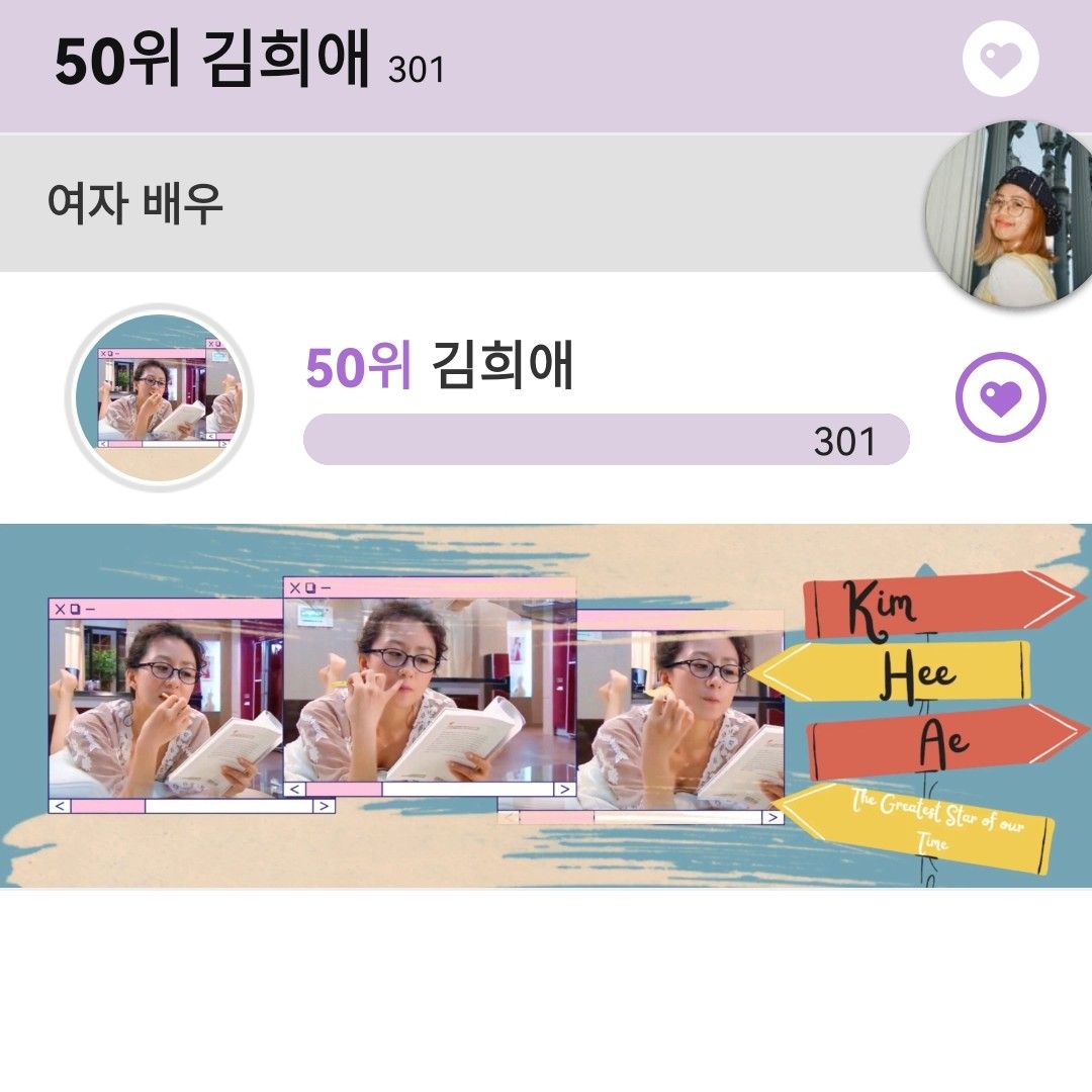 A moment captured by a fan of Kim Heeae