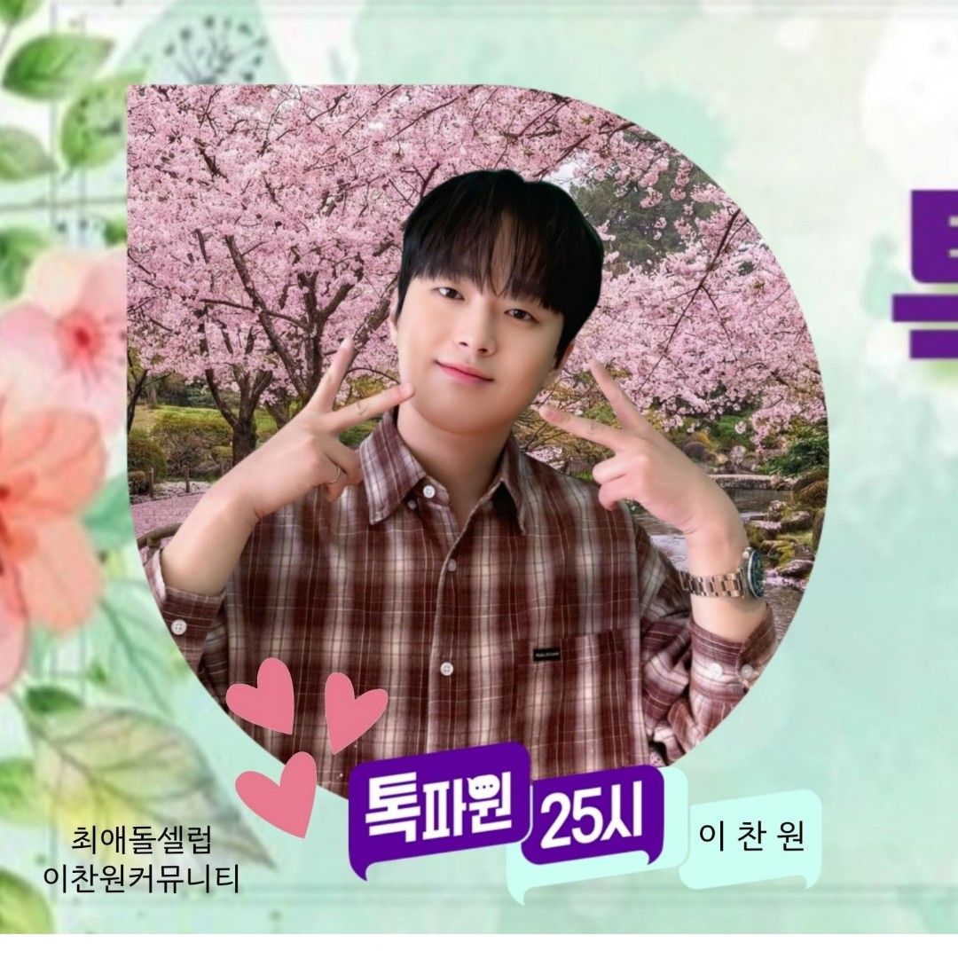 李灿元的幕后花絮