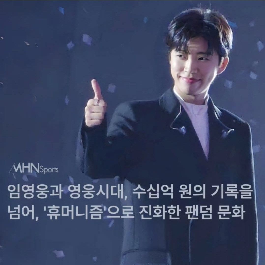 粉丝拍下的林英雄瞬间