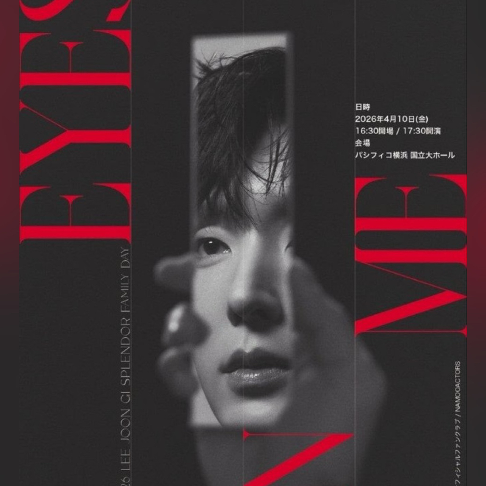 A moment captured by a fan of Lee Joongi