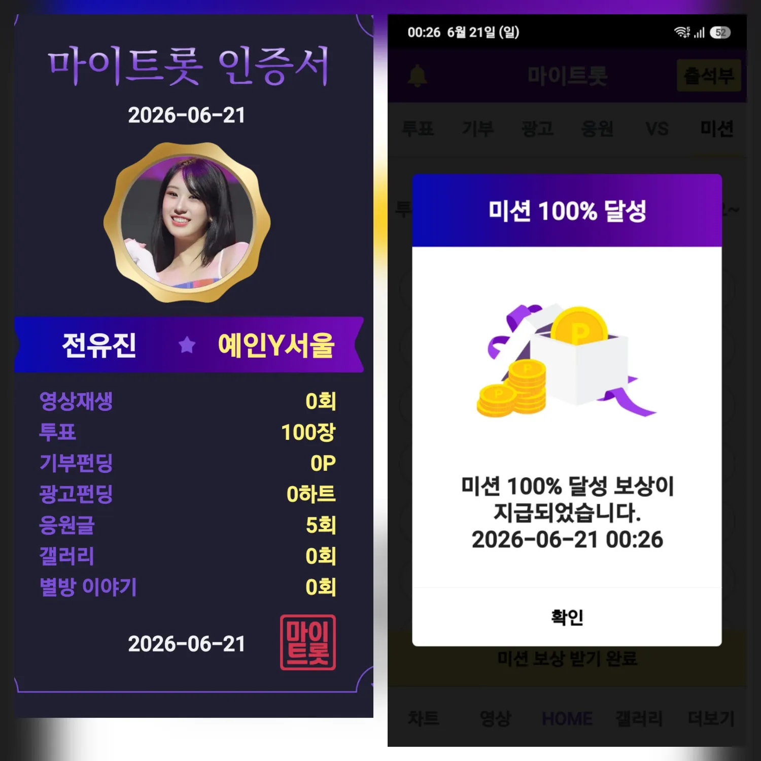 Momen yang diabadikan oleh penggemar Jeon Yujin