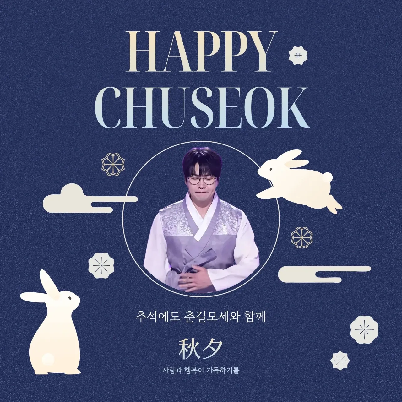 Behind-the-scenes cut of Chungil