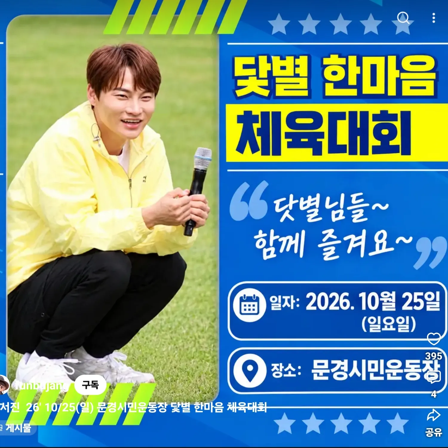 Recent activity shot of Park Seojin