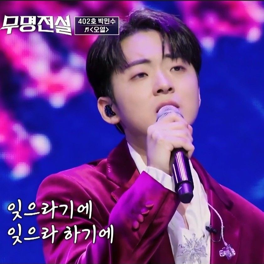 A moment captured by a fan of Park Minsu