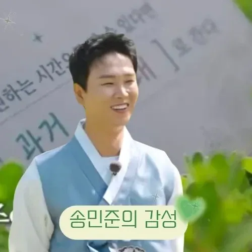 Recent activity shot of Song Minjun