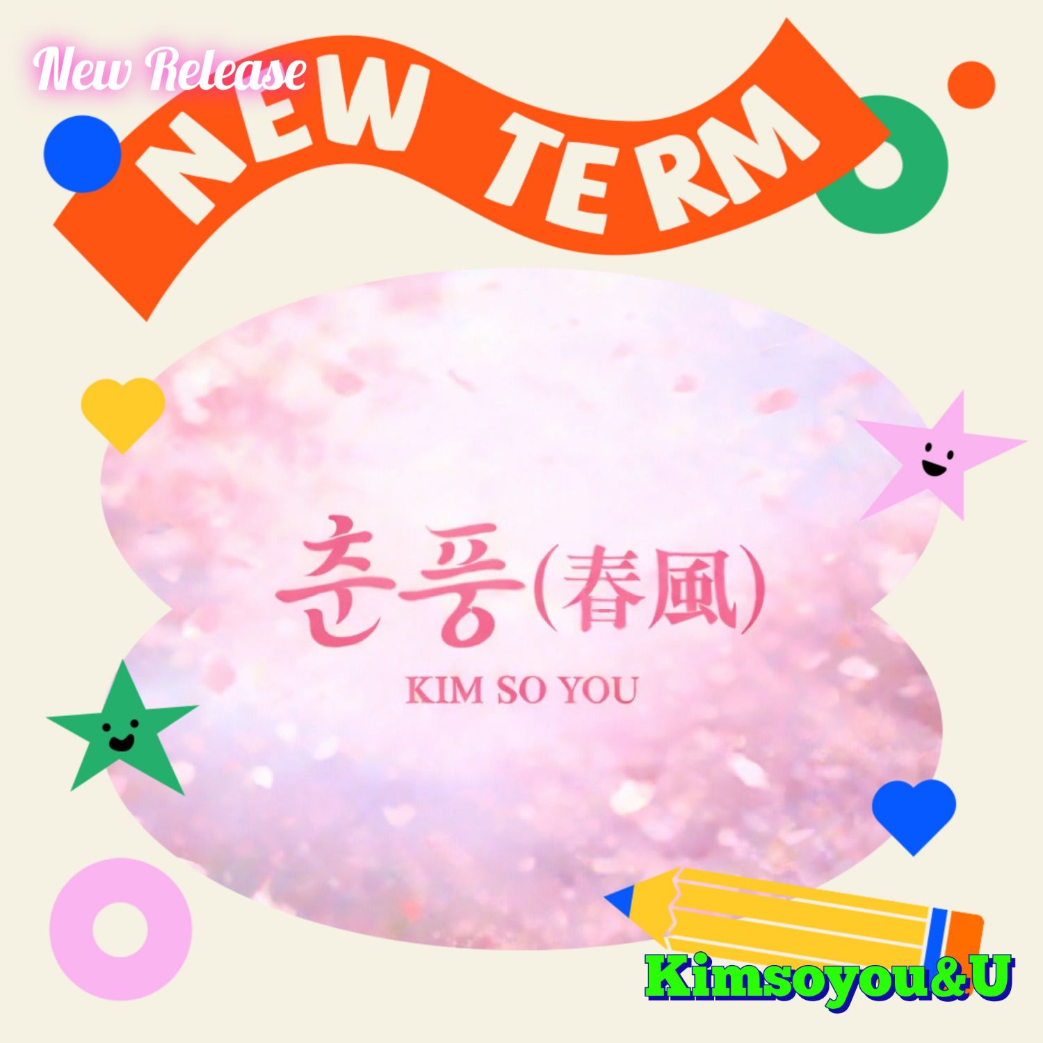 A moment captured by a fan of Kim Soyou