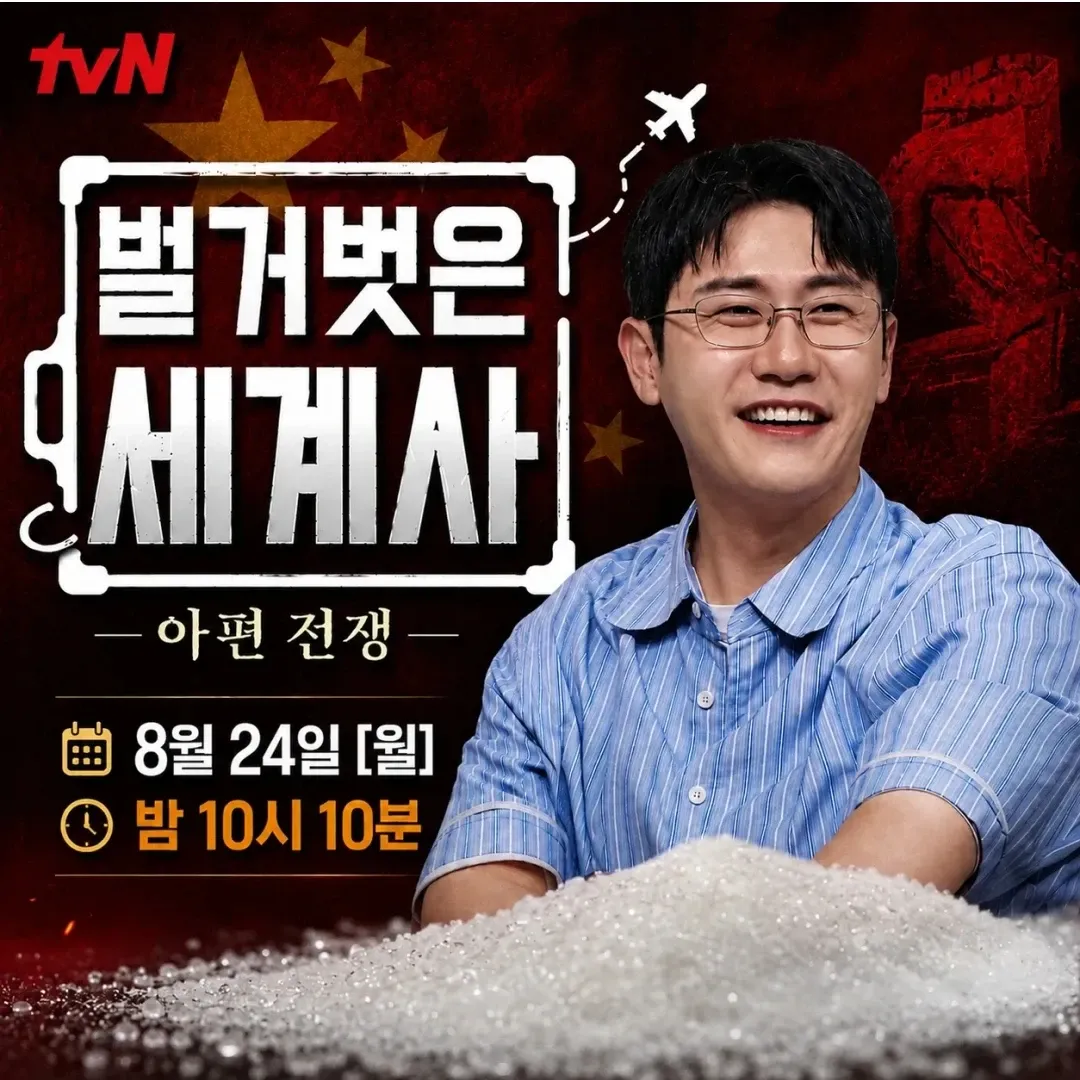 영탁 팬이 찍은 순간