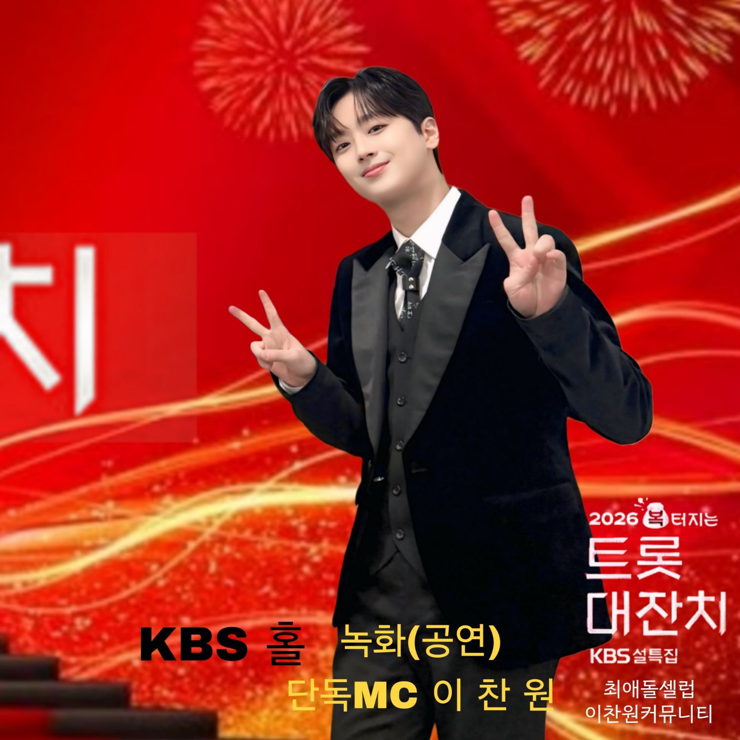 Cuplikan di balik layar dari Lee Chanwon