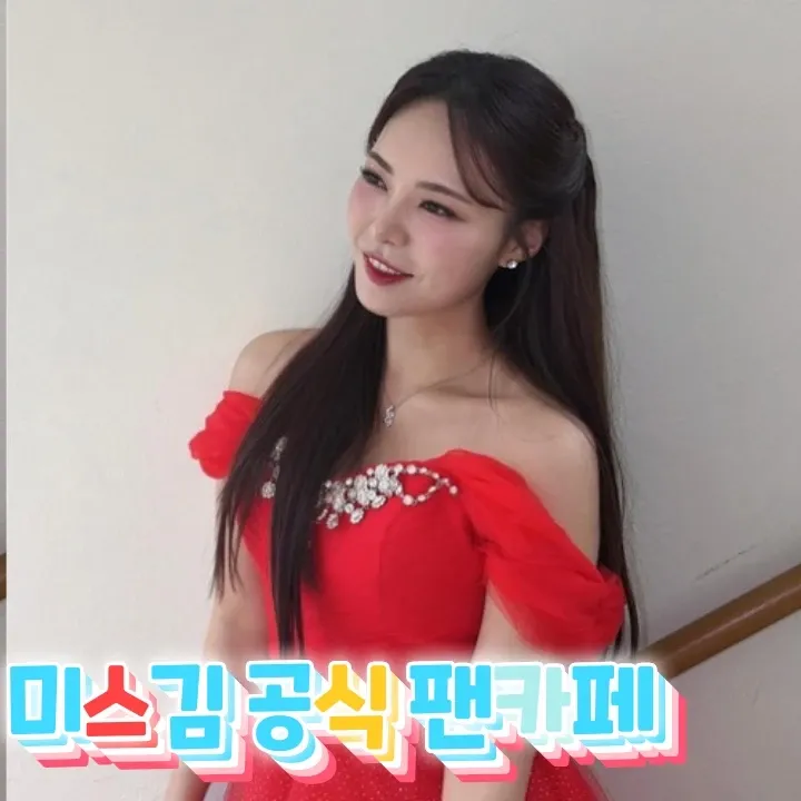 Latest photo of Miss Kim