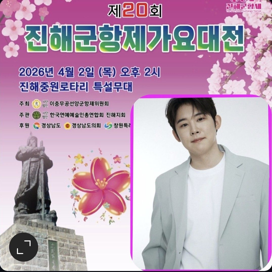 Recent activity shot of Jinuk