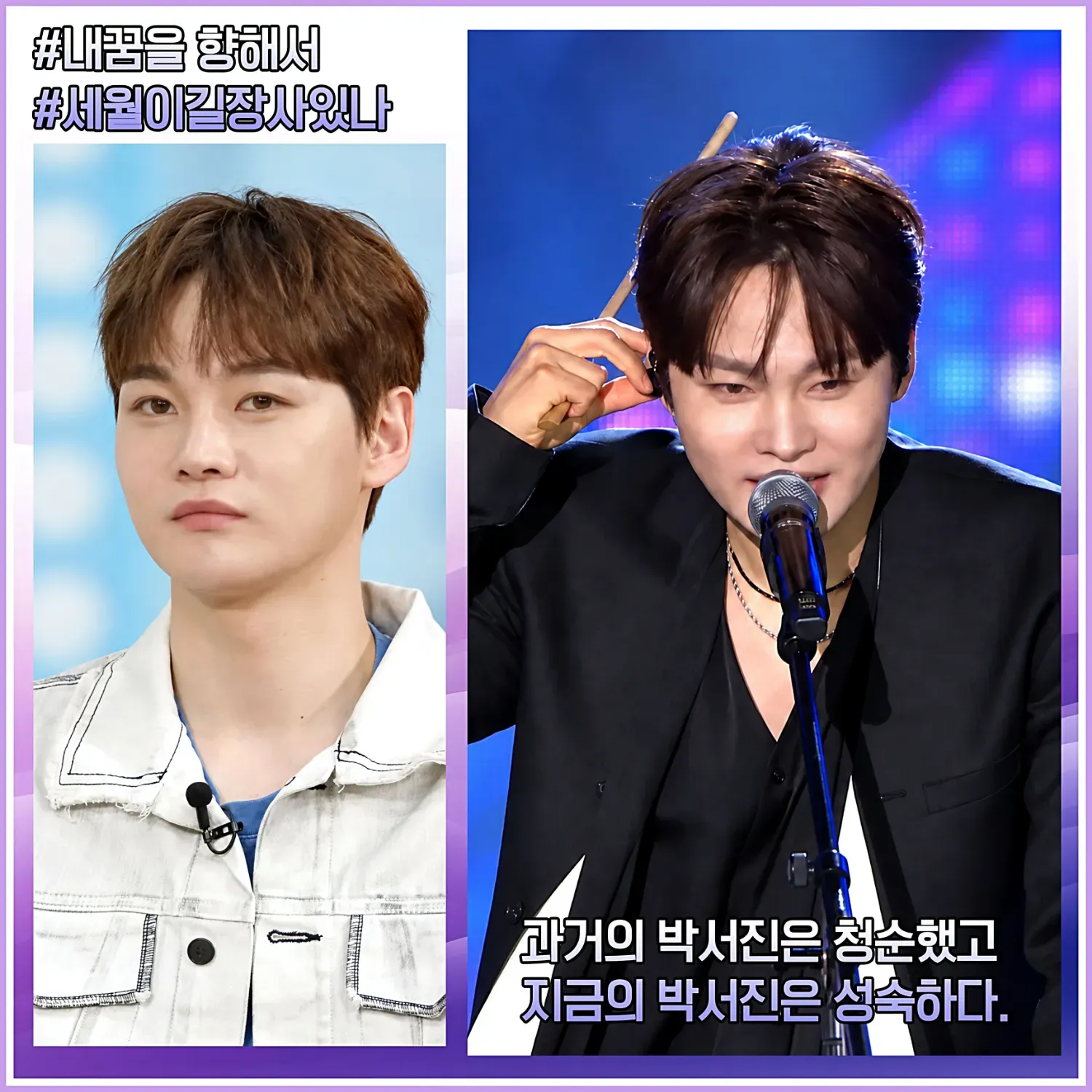 박서진의 최신 사진