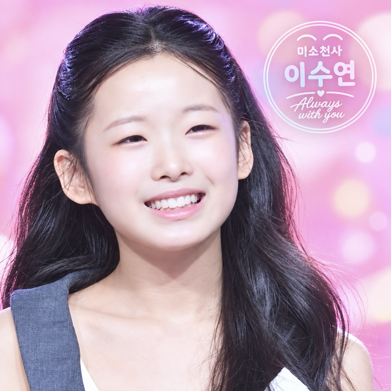 Recent activity shot of Lee Sooyeon