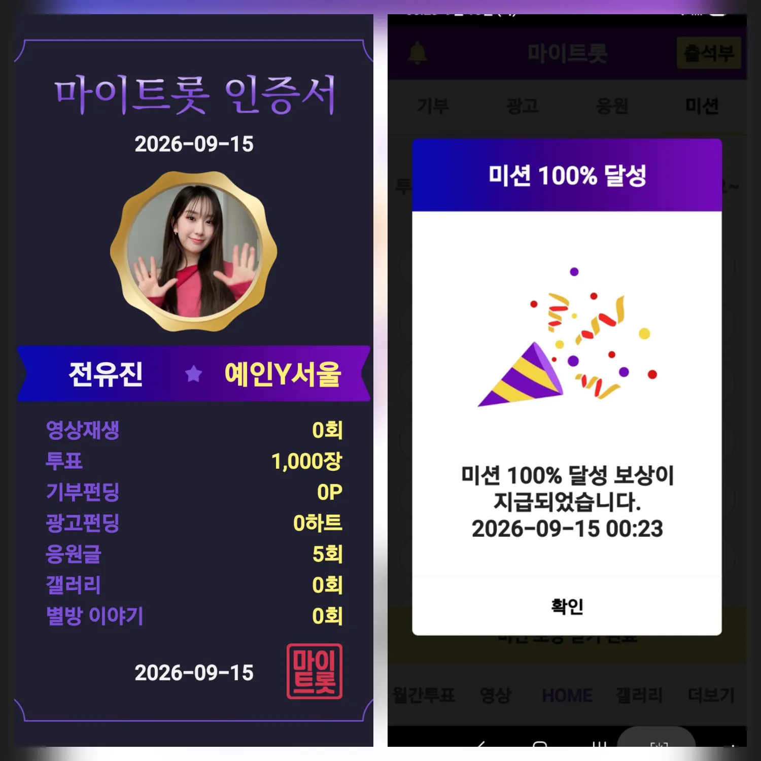 전유진 팬이 찍은 순간