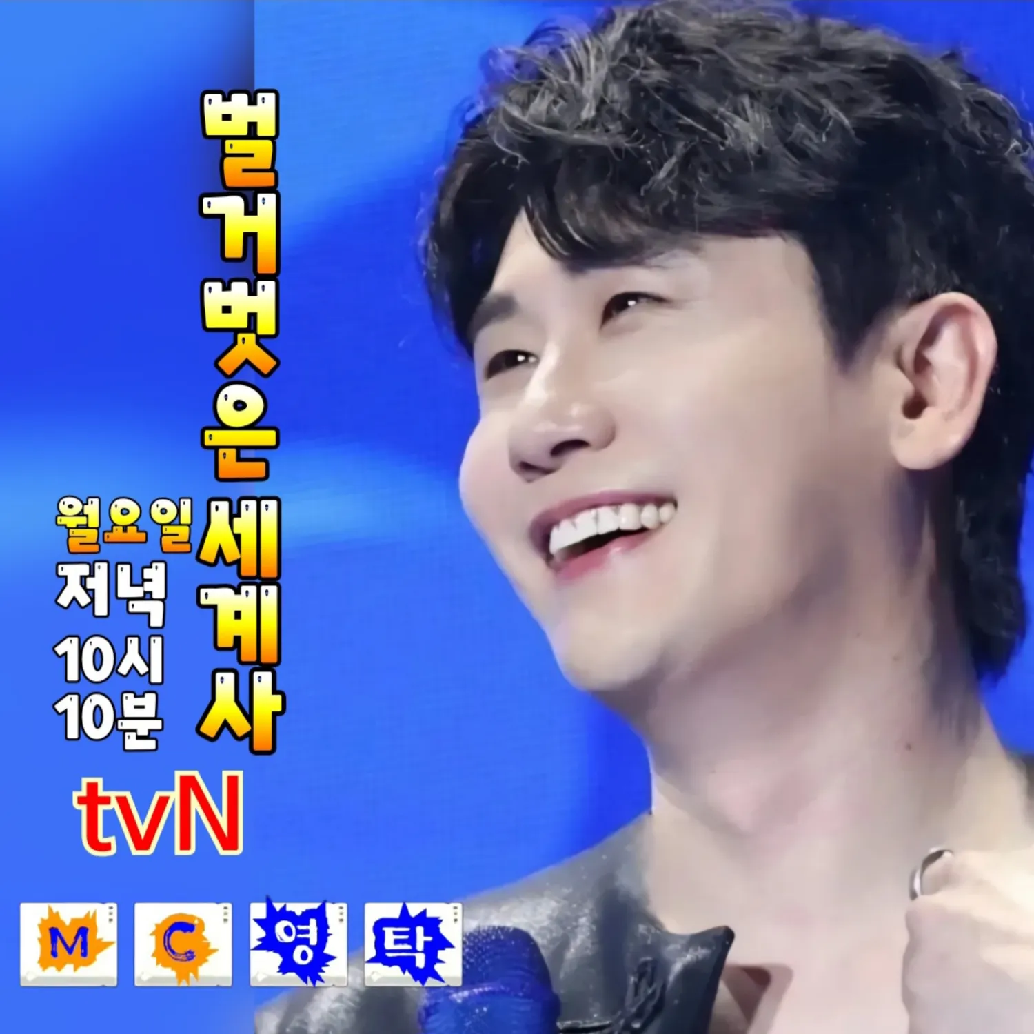 영탁의 비하인드 컷