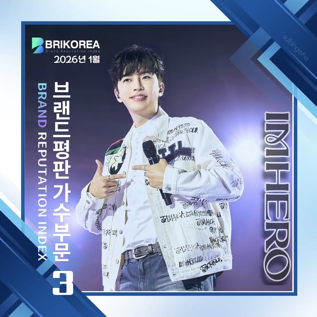 임영웅의 비하인드 컷