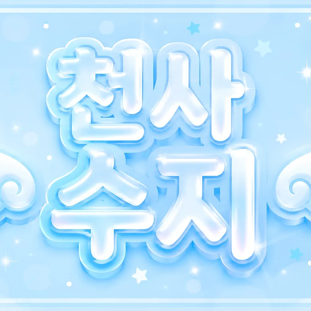 裴秀智的近期活動照