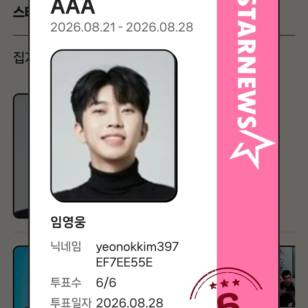 Foto kegiatan terbaru dari Lim Youngwoong