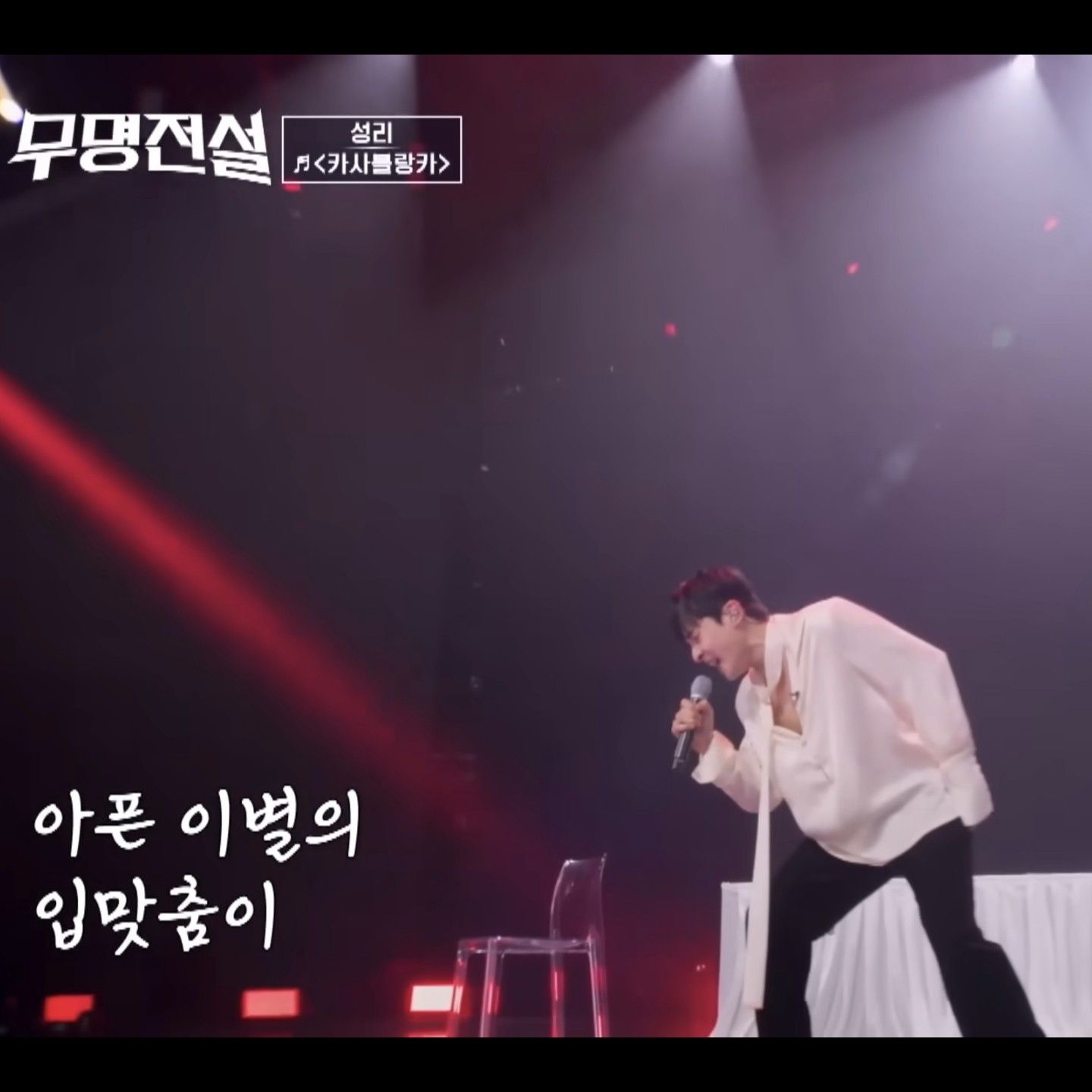 Behind-the-scenes cut of Seong Ri