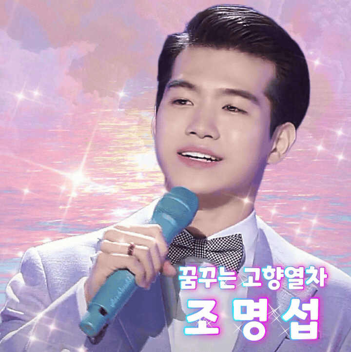 조명섭의 최신 사진