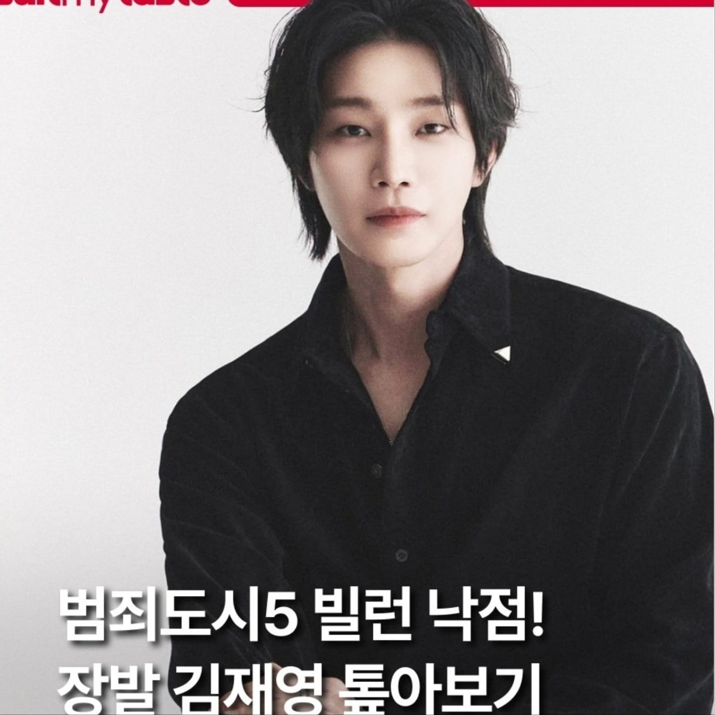 Latest photo of Kim Jaeyoung