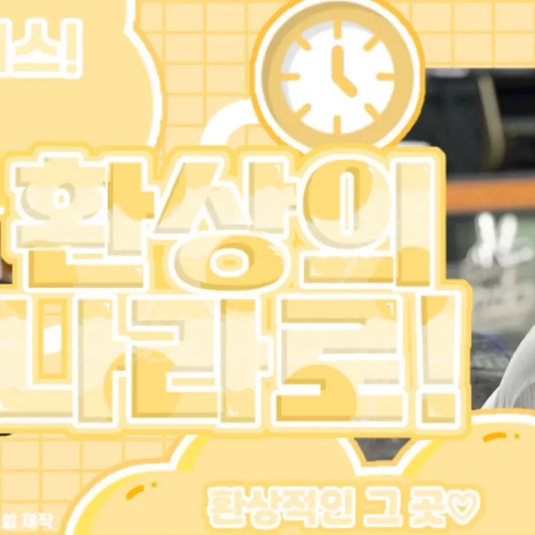 Behind-the-scenes cut of Kim Dohoon