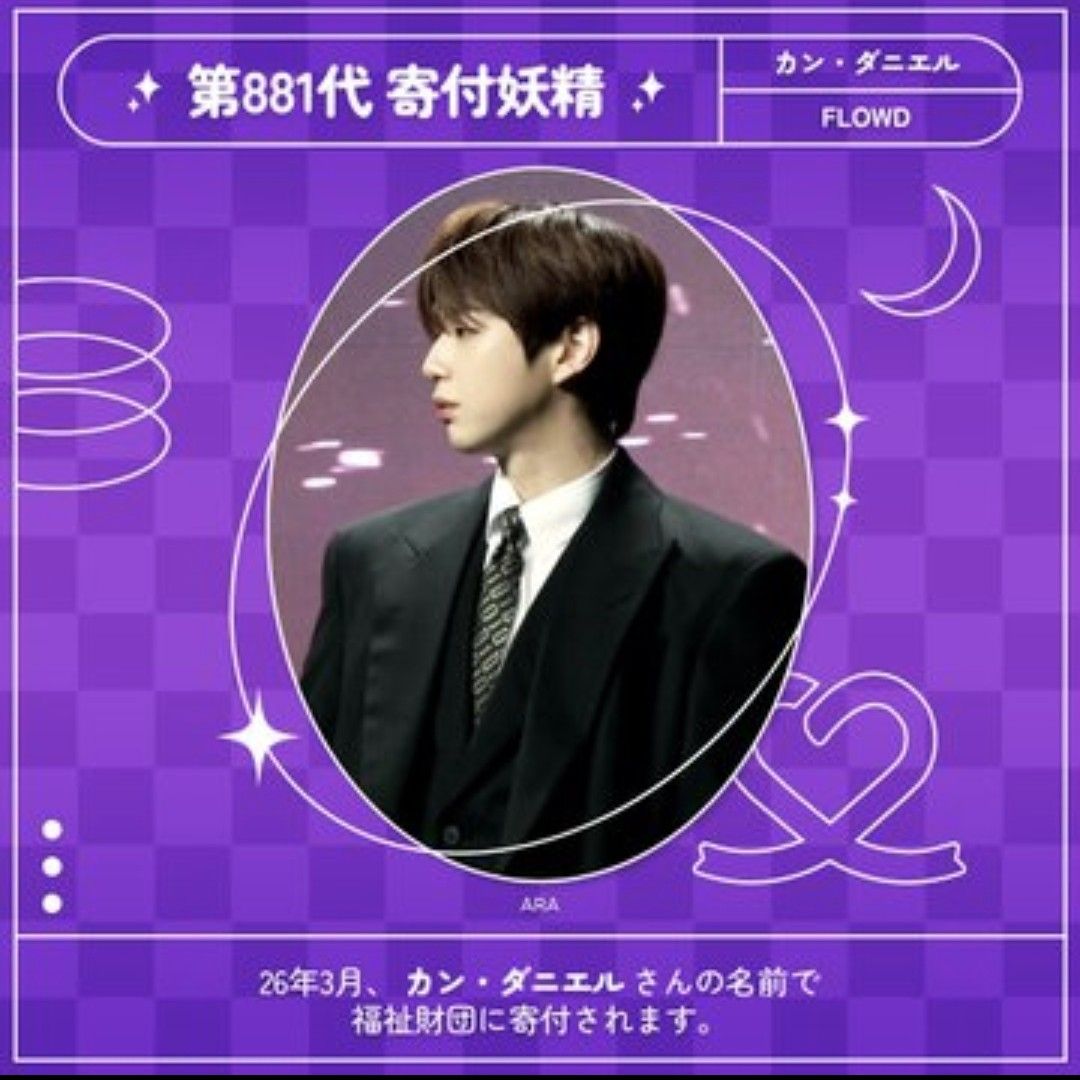 Recent activity shot of Secret Garden