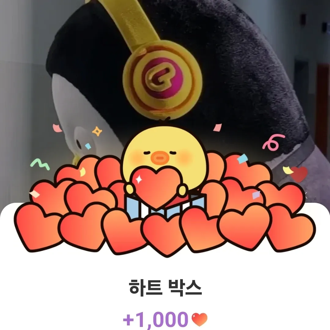펭수의 최신 사진
