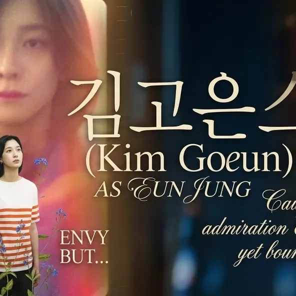 A moment captured by a fan of Kim Goeun
