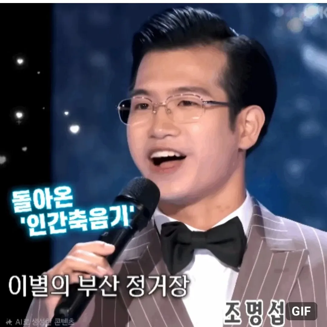 조명섭 최근 활동샷