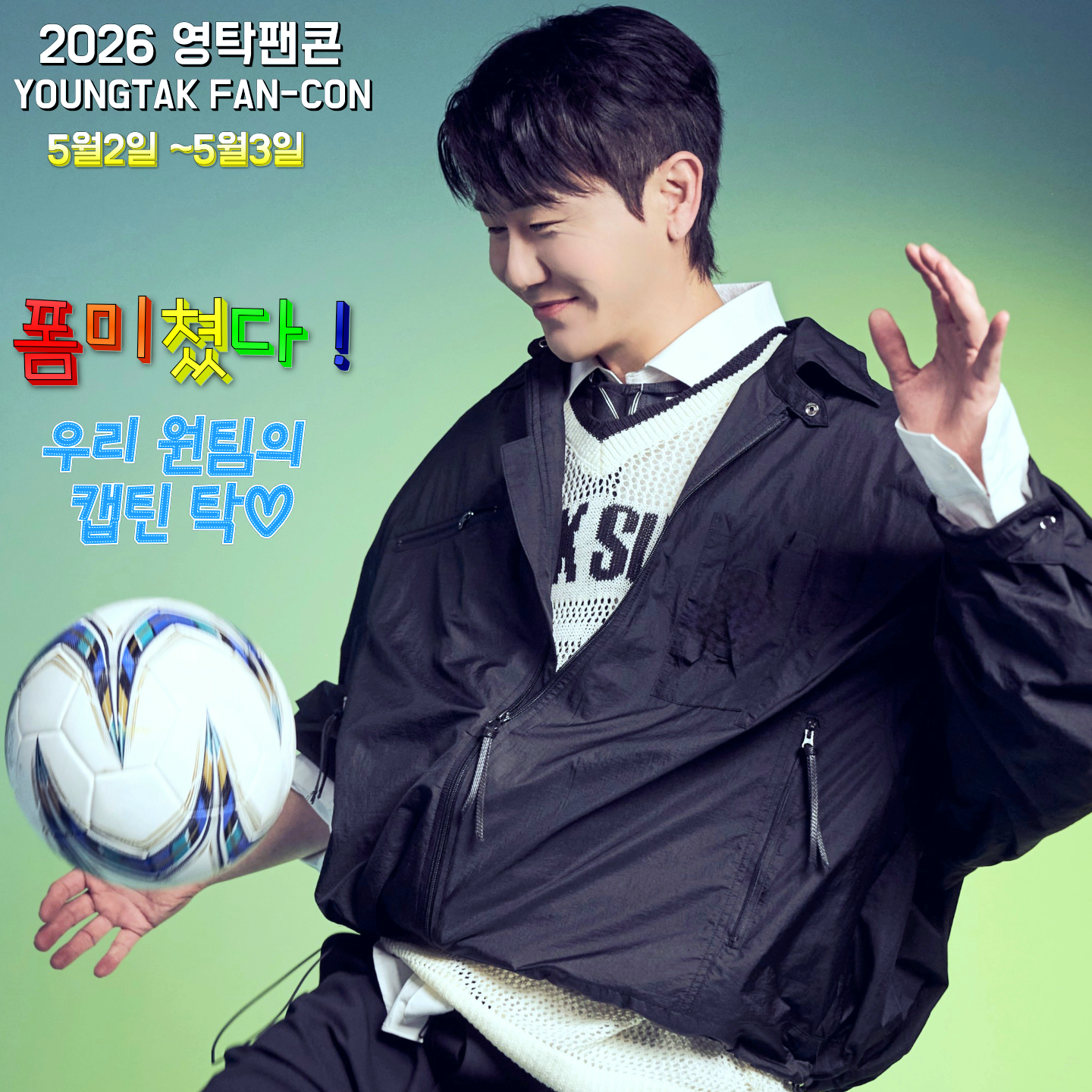 ヨンタクのビハインドカット