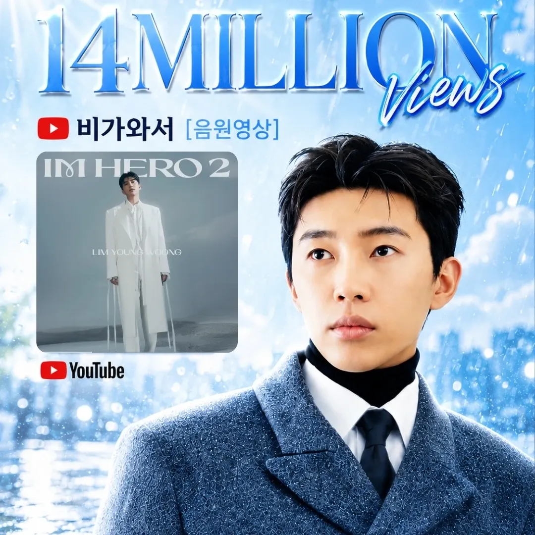 임영웅 최근 활동샷