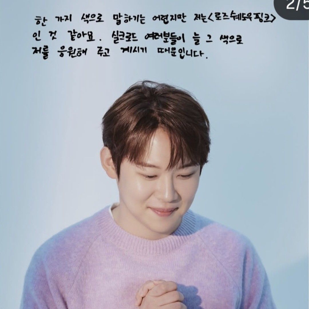 Latest photo of Jinuk