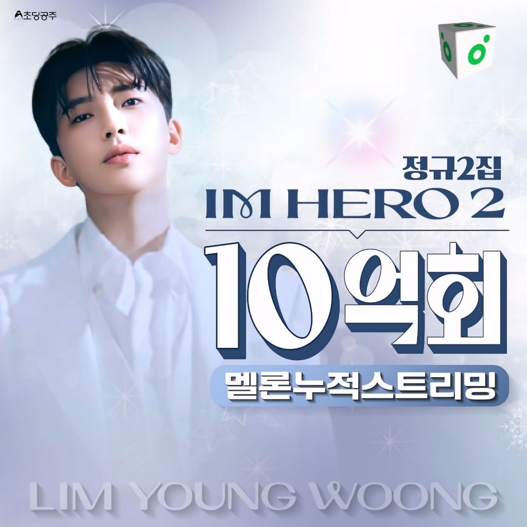 林英雄的近期活动照