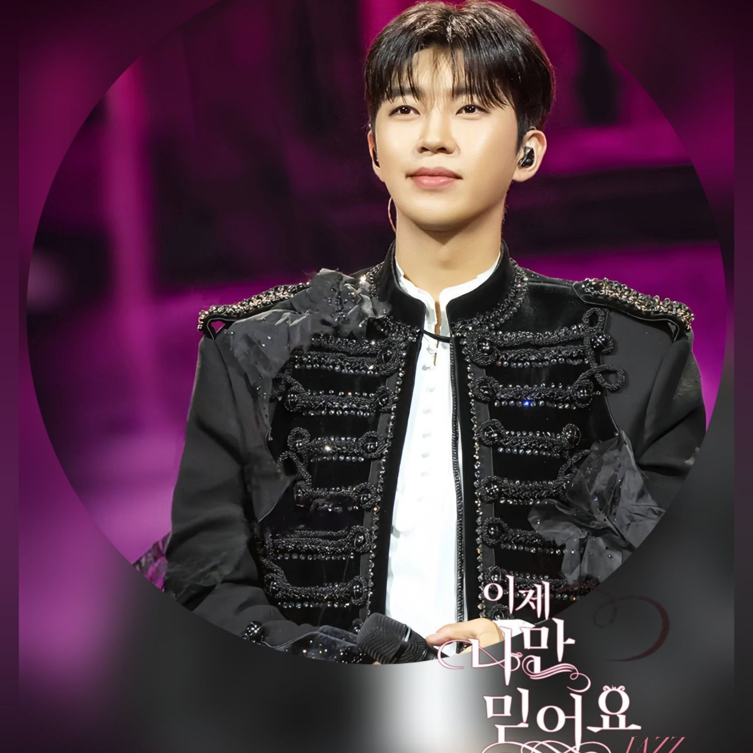 林英雄的幕后花絮