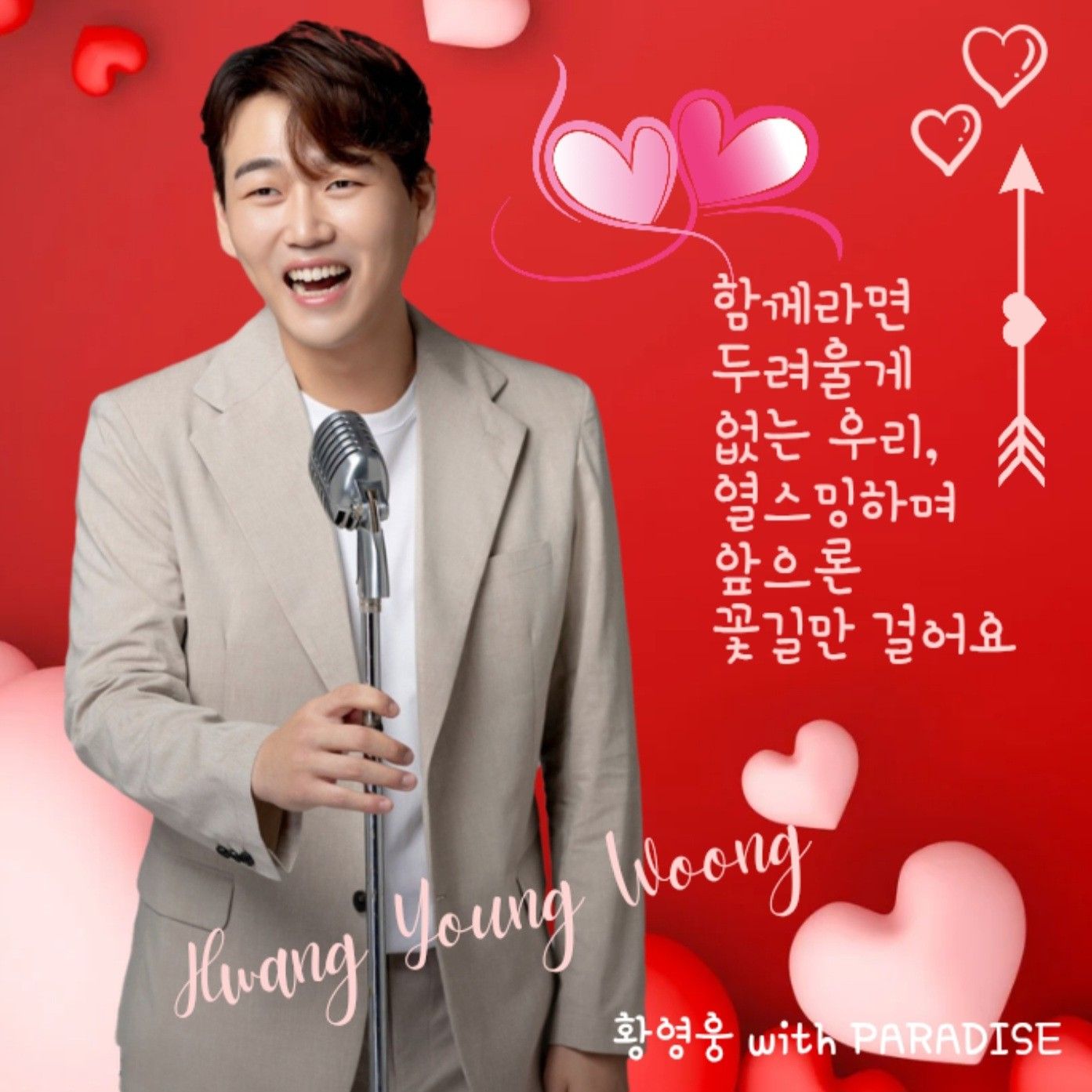 Latest photo of Hwang Youngwoong