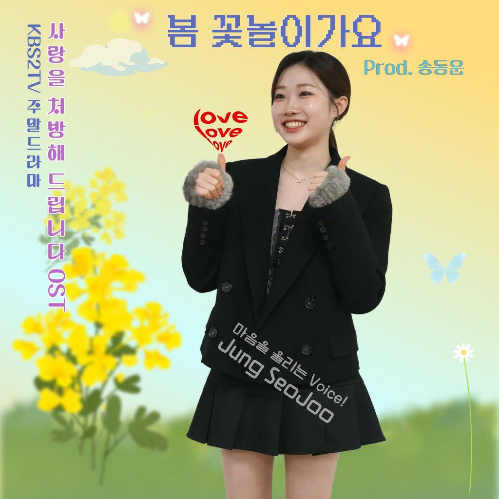 정서주 최근 활동샷