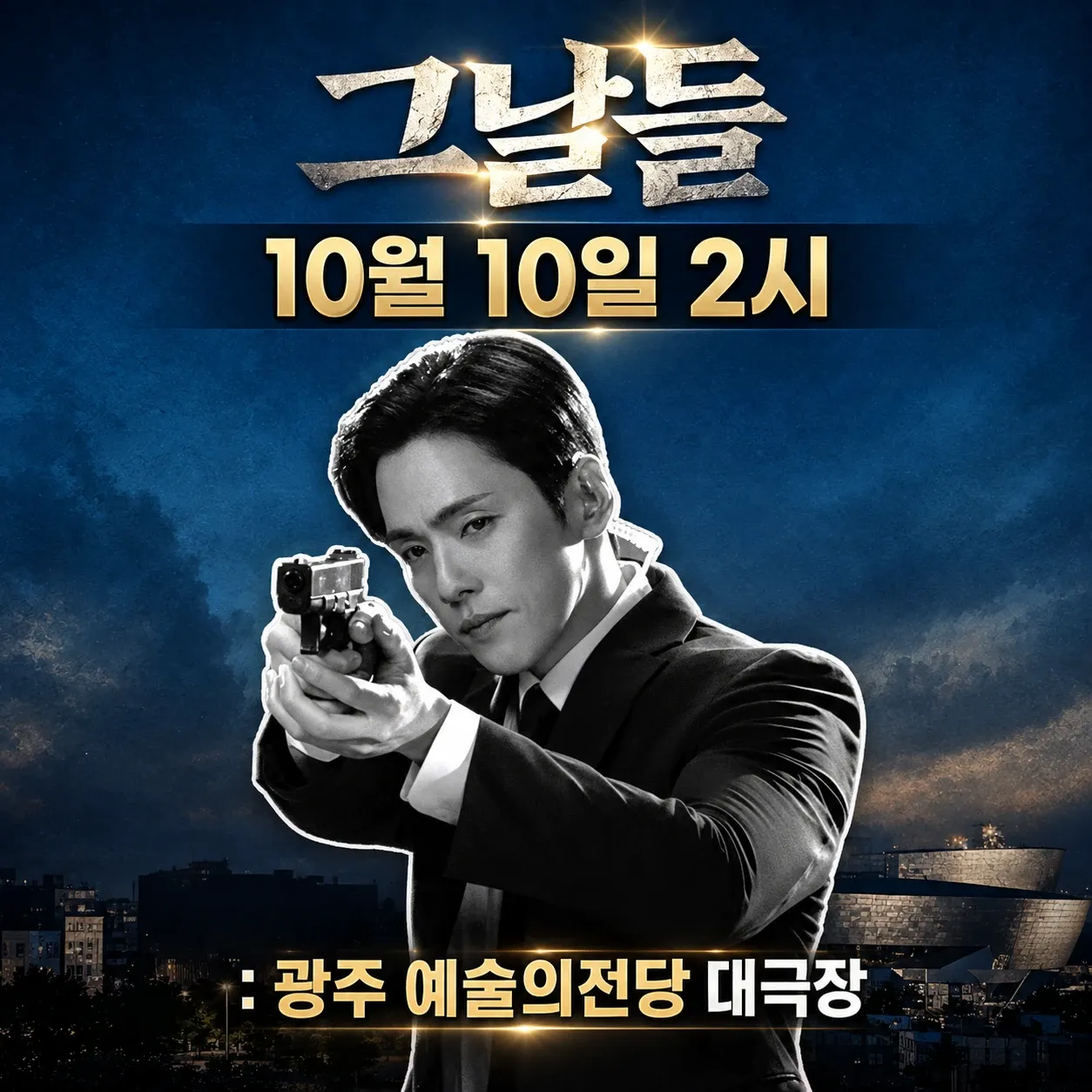 김정현 최근 활동샷
