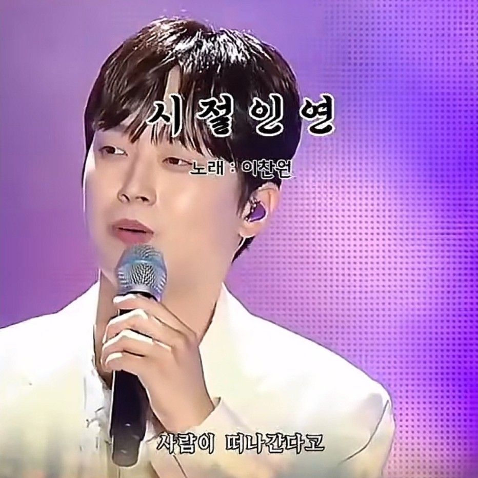 Momen yang diabadikan oleh penggemar Lee Chanwon