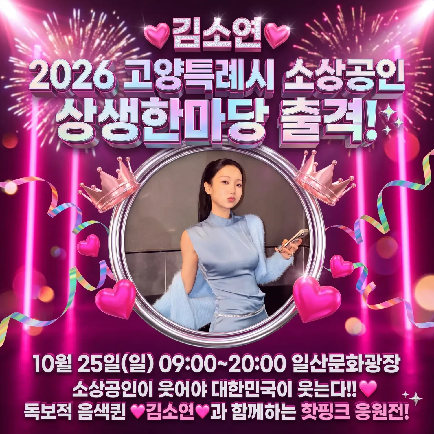 Recent activity shot of Kim Soyeon (2004)