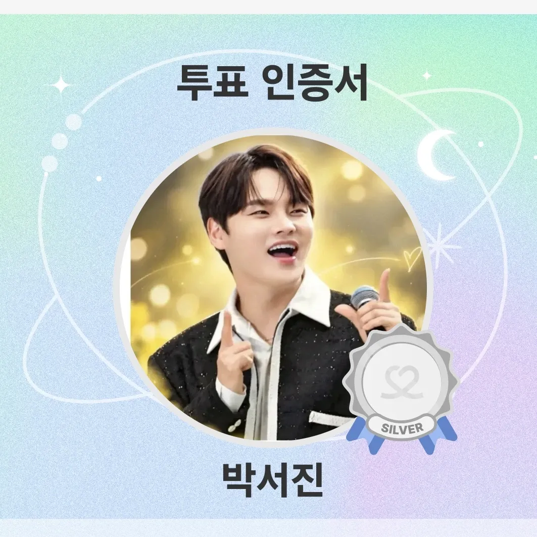 박서진의 최신 사진