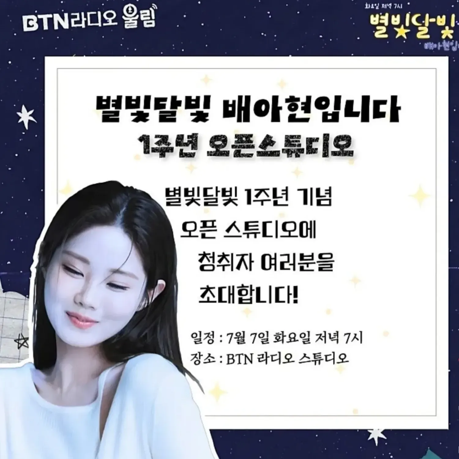 Behind-the-scenes cut of Bae Ahyeon