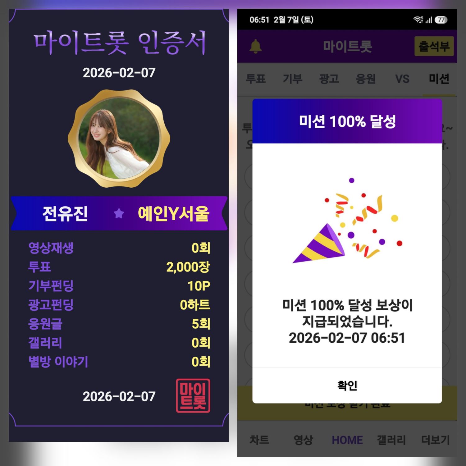 ファンが撮影したチョン・ユジンの瞬間