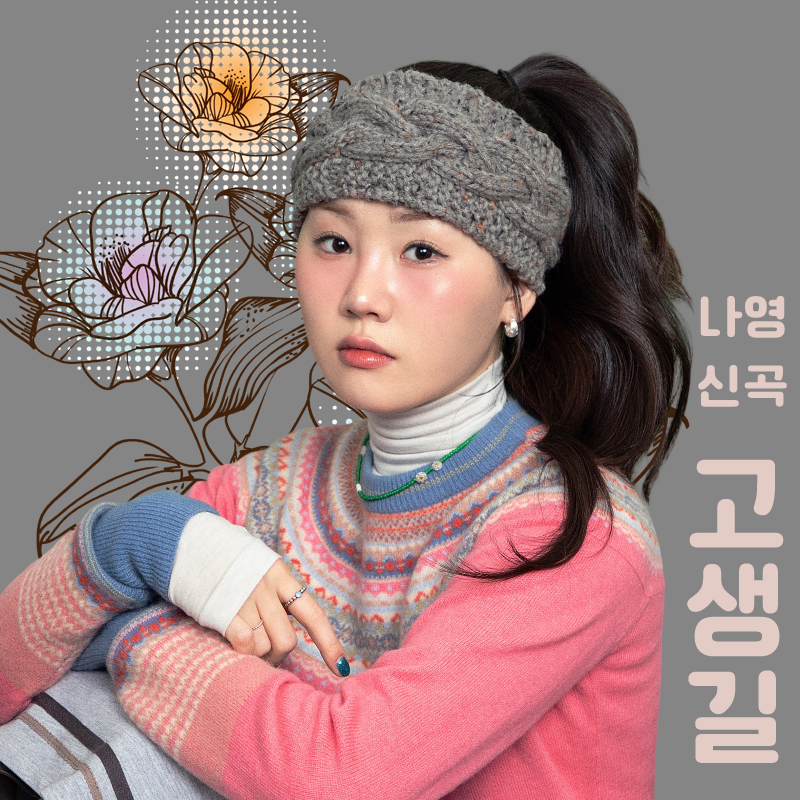 Latest photo of Na Young