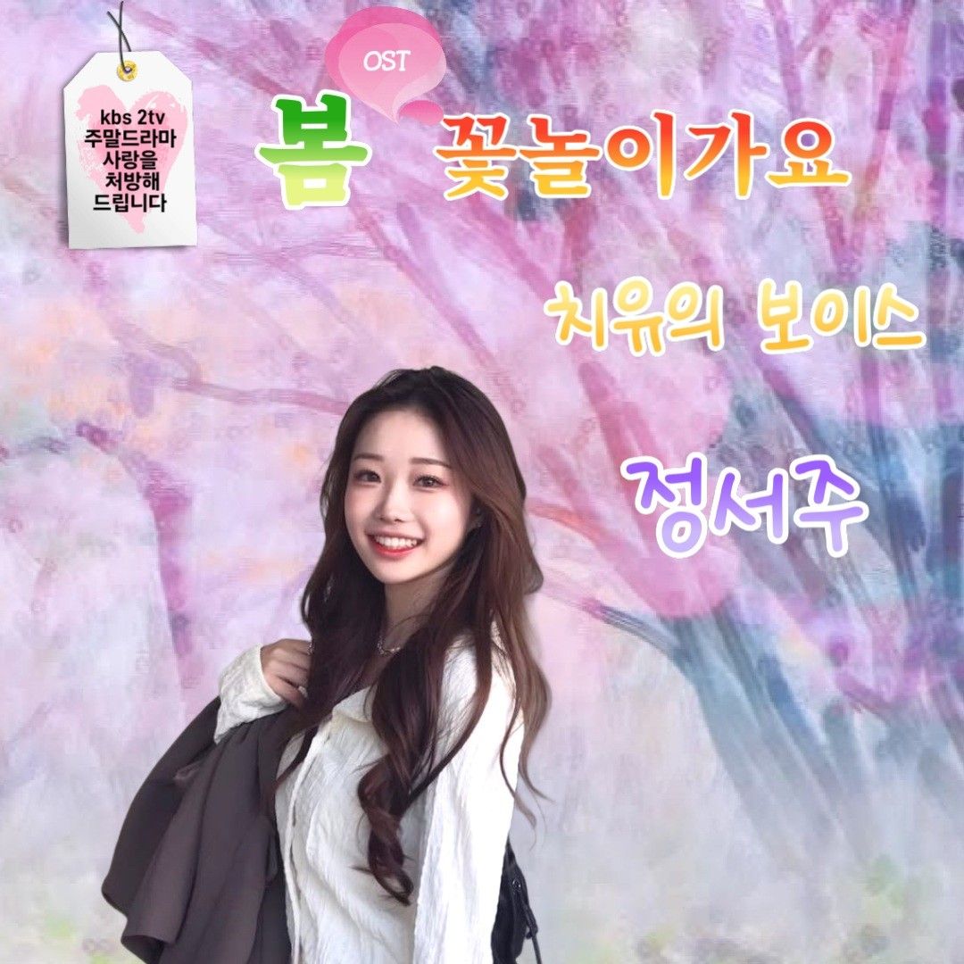 A moment captured by a fan of Jung Seojoo