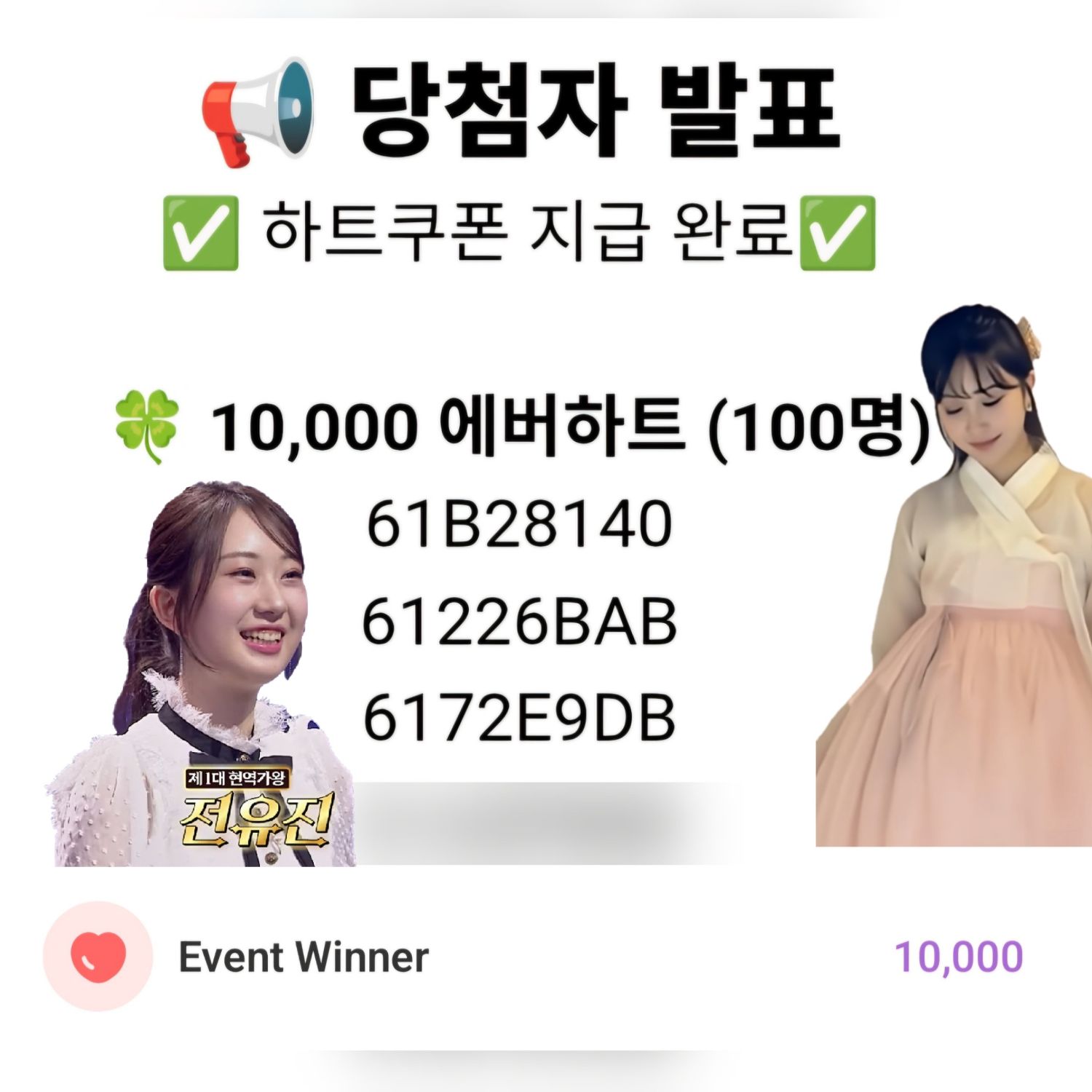 全裕珍的最新照片