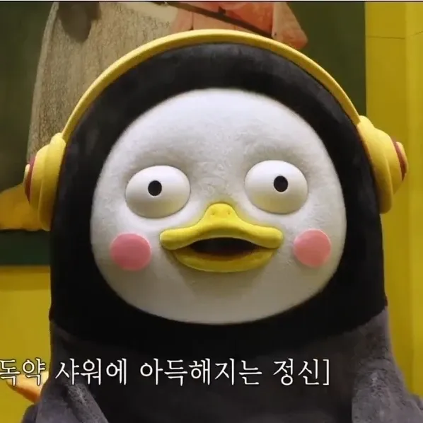 펭수의 최신 사진