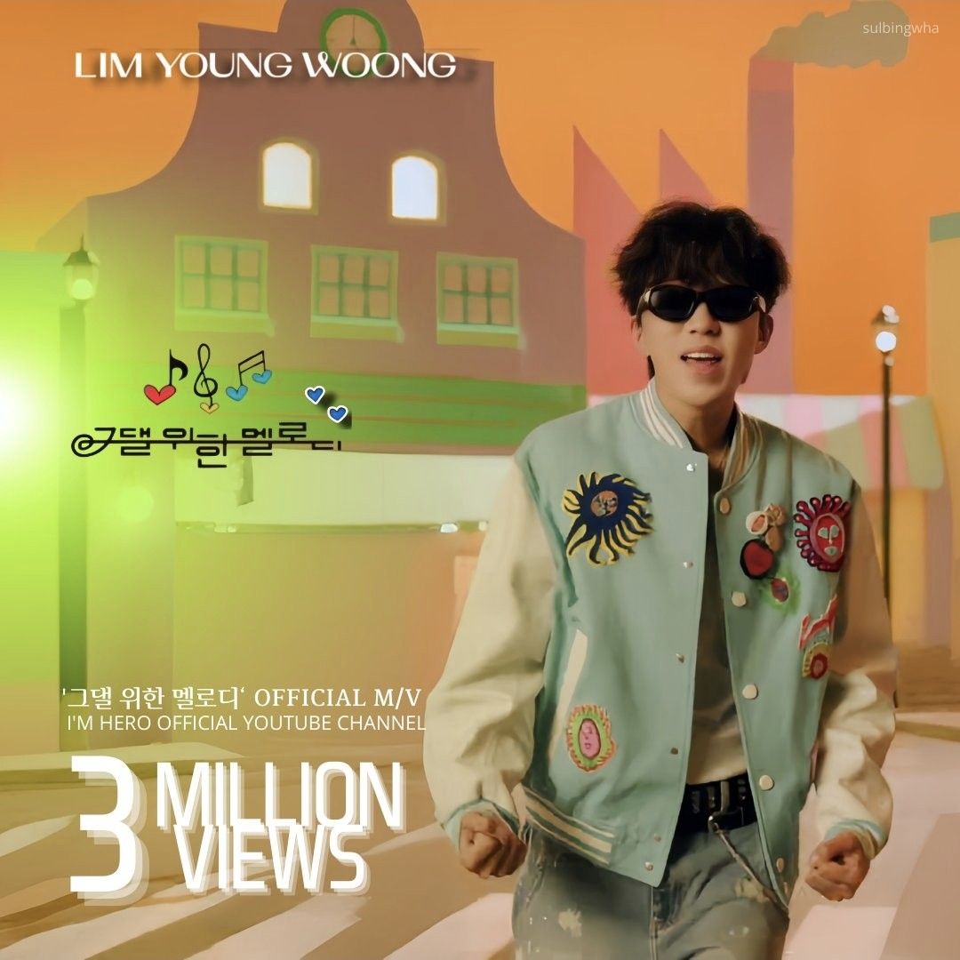 A moment captured by a fan of Lim Youngwoong