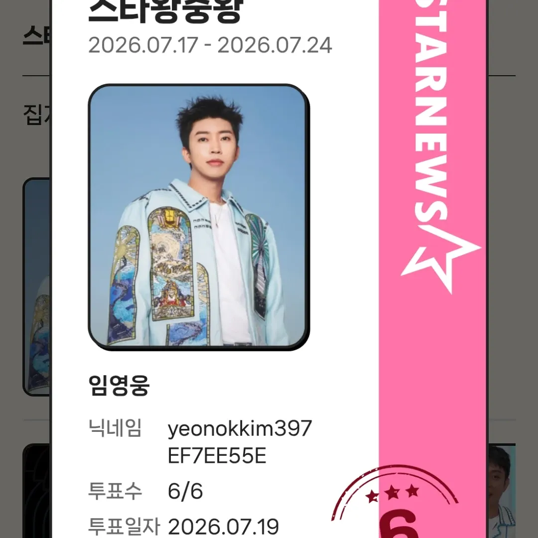 Cuplikan di balik layar dari Lim Youngwoong